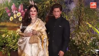 Rekha And Shah Rukh Khan At Sonam Kapoor's Wedding Reception | Bollywood Updates |  YOYO Times