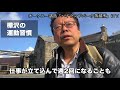 樺沢の運動習慣を全て暴露します【精神科医・樺沢紫苑】