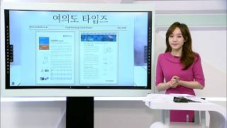 [이지혜앵커 여의도타임즈] 원격의료 시대 올까? 인성정보 \u0026 한국 안전해! GKL 선방