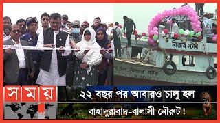 উত্তরাঞ্চলের সঙ্গে দূরত্ব কমবে রাজধানীর! | Bahadurabad-Balasi Route | Khalid Mahmud Chowdhury