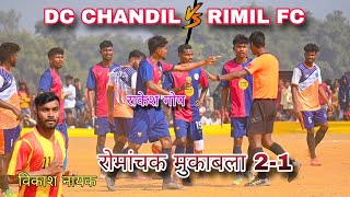 DC Chandil 🆚 Rimil FC || 1st Round Match || Netaji Football Cup Kharsawan 2025