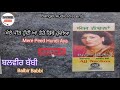 balbir babbi mere peed hundi aya superhit punjabi old song ਮੇਰੇ ਪੀੜ ਹੁੰਦੀ ਆ banger audio