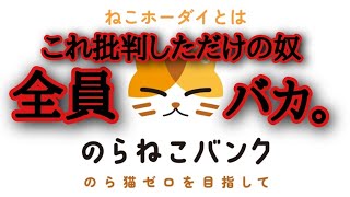 ねこホーダイやるべきだった。【あぎすけラジオ】