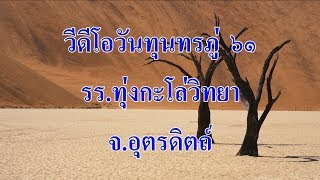 VDOวันสุนทรภู่