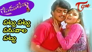 Prema Lekha Telugu Movie Songs | Pattu Pattu Paruvaala Pattu | Ajith | Heera Rajgopal