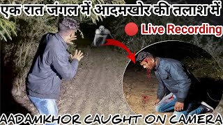 एक रात जंगल में आदमखोर की तलाश में |Aadamkhor The Man Eater | Paranormal Show। NUMBER ONE HISTORY