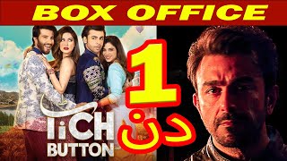 Amazing Facts , Zarrar and Tich Button 1st Day box office collection | Cinema Saga