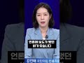 추석이 끝나면 또 수사 재판 받아야 하는 이재명과 김혜경