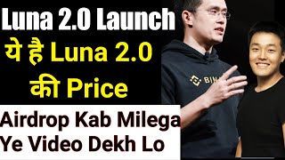luna 2.0 launch | luna coin news today | Luna airdrop | luna terra | luna 2.0 price predection