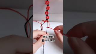 #Shorts #diy手链 #diy手链  梅花手链，不经一番寒彻骨，怎得梅花扑鼻香……