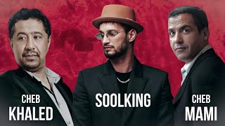 Soolking ft. Cheb Khaled, Cheb Mami - Datni | داتني (Officiel )