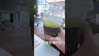 너무 화창한 날 마차 그린티 레몬에이드 🍋추천 드려요!