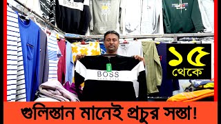 দাম কম বলে গুলিস্তান থেকে শীতের পোশাক পাইকারি নিয়ে লাখো মানুষ ব্যবসা করে ‖ Gulistan Winter Cloth.