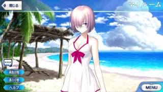 Fate/Grand Order マシュ・キリエライト〔常夏の水着〕 マイルーム＆霊衣開放ボイス集 【FGO】