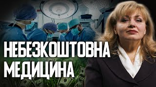 Кошти від НСЗУ. Як повернути гроші за лікування? СМС-ки від HELSI не додають здоров'я