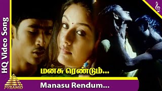 Kadhal Konden Movie Songs | Manasu Rendum Video Song | Dhanush | Sonia Aggarwal | Yuvan Shankar Raja