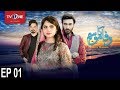 Wafa Ka Mausam | Episode 1 | TV One Drama | 22nd February 2017