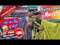 SWISS LAWN | LAST STOCK | UP TO 5 SUITS FREE DELIVERY