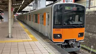 東武東上線　東武50000系51005F 朝霞台駅発車