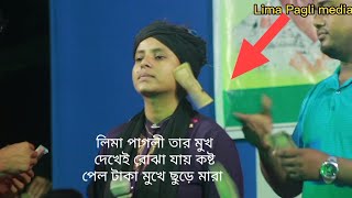 ভাবি নাই তো এই জীবনে সুখের এত দাম সুখ চাইবার আশা করি বিচ্ছেদ গান লিমা পাগলীর কন্ঠে নিউ ২০২২ 😂😂😂😂😂😂😂😂