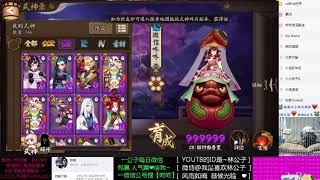 【阴阳师】想要斗技高分？必须六星的式神！快速成长攻略！阴阳师快速入手02~