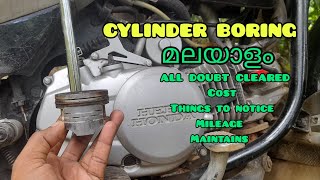 cylinder|boring|malayalam|doubts cleared