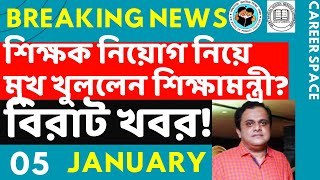 Primary Tet News Today। Upper Primary Latest News Update Today। Career Space ।Slst।Primary Tet News