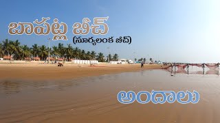 Bapatla (Suryalanka) Beach || bvr youtuber