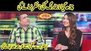Qaisar Piya On Fire with Model Maria Furqan | Mazaaq Raat | Dunya News
