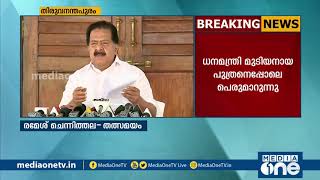 ധനമന്ത്രി സര്‍ക്കാര്‍ ജീവനക്കാരെ  ഭീഷണിപ്പെടുത്തുവെന്ന് ചെന്നിത്തല