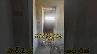 Part 2 : స్థాపత్యవేద ఆధారిత 2.5 BHK 1200 sft ఫామ్‌హౌస్ @ శంకర్ పల్లి