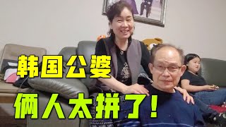 韓國婆婆為了公公做生意，把嫁妝全賣了？公公這經歷太佩服了！