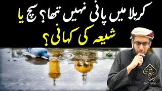 Kya Imam Hussain per Karbala mein Pani tha?  ya Shia ki Kahani hai #shia #Karbala #Imamhussain