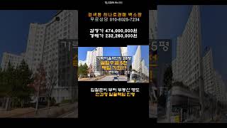 세종 아파트 경매/고운동 가락마을9단지 25평 907동 15/9층 세종경매 담당자 하나로경매 백소장 010-8025-7234