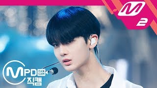 [MPD직캠] 워너원 배진영 직캠 '켜줘(Light)' (WANNA ONE BAE JIN YOUNG FanCam) | @MCOUNTDOWN_2018.6.7