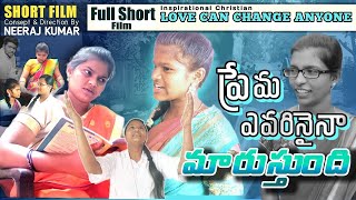 ప్రేమ ఎవరినైనా మారుస్తుంది | Telugu Christian Short films | Christian Short films | Full Short Film