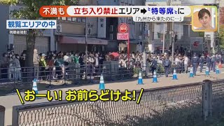 「お前らどけよ！」「退場させろ！」木村拓哉さん見られず観覧席当選者から怒号も　事故防ぐ措置に不満の声