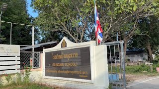 วิดีทัศน์การศึกษาบริบทสถานศึกษาและบริบทชุมชน โรงเรียนบ้านบุ่งหวาย