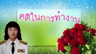 เกษียณ61ครูวีณา