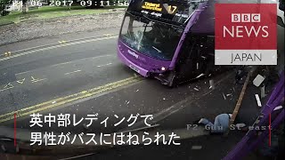 歩道でバスにはねられ……でもすぐに立ち上がり