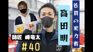 ターンマーク坊やTV Vol.40高田  明