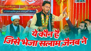 YE KON HAI JISE BHEJA SALAM ZAINAB NE | Fehmi Jaunpuri | 3 Shaban 2025 Doshipura Banaras