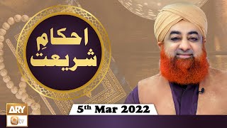 Ahkam e Shariat - Solution Of Problems - Mufti Muhammad Akmal - 5th March 2022 - ARY Qtv