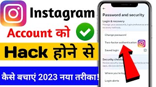 Insta Id Hack Hone Se Kaise Bachaye || How To Protect Instagram Account from Hacking ⚠️