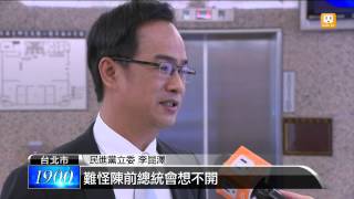 【2013.06.03】國務機要費不除罪 綠批修法不公 -udn tv