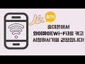 초보자를 위한 키오스크 완전정복 ep.1 공공시설 및 민원