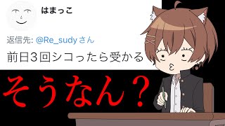 受験をくぐり抜けた先輩たちからのアドバイスがヤバすぎる件wwwwww【ツッコミ】【Twitter】