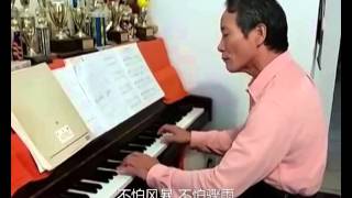 小野花, 李茂洪自作词曲自弹自唱 Maohong Li play piano