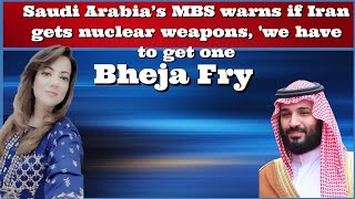 #BhejaFry Saudi Arabia's MBS warns if Iran gets nuclear weapons, 'we have to get one' #ArzooKazmi