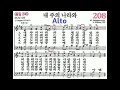 음성녹음 alto 찬송가 208장 내 주의 나라와